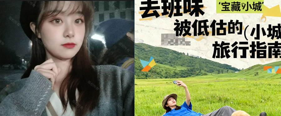 小红书旅行海报